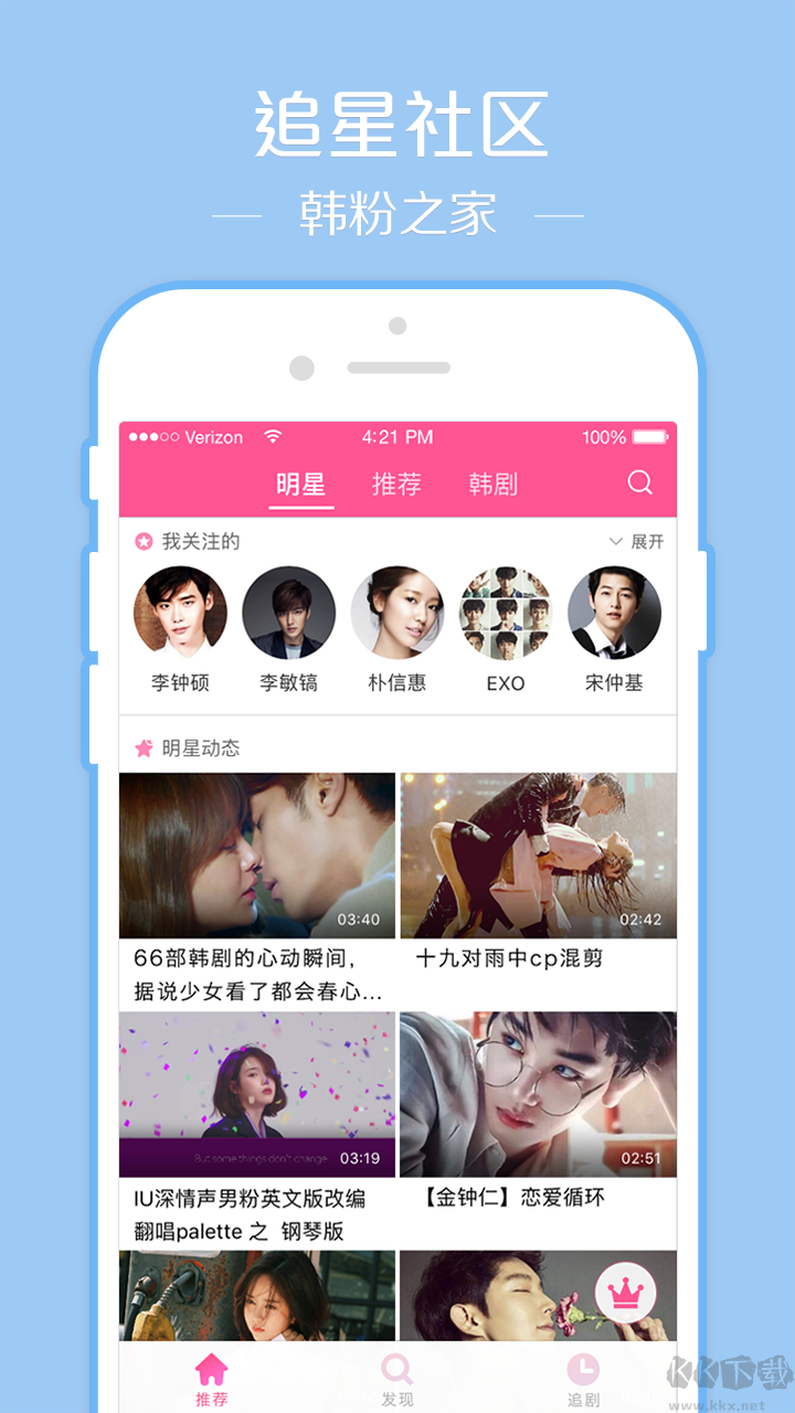 韓劇tv免費官方版