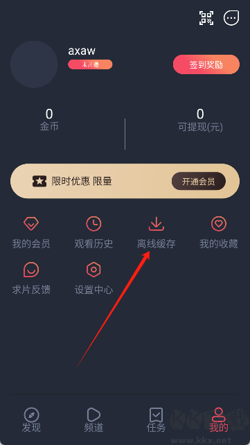 追劇吧APP