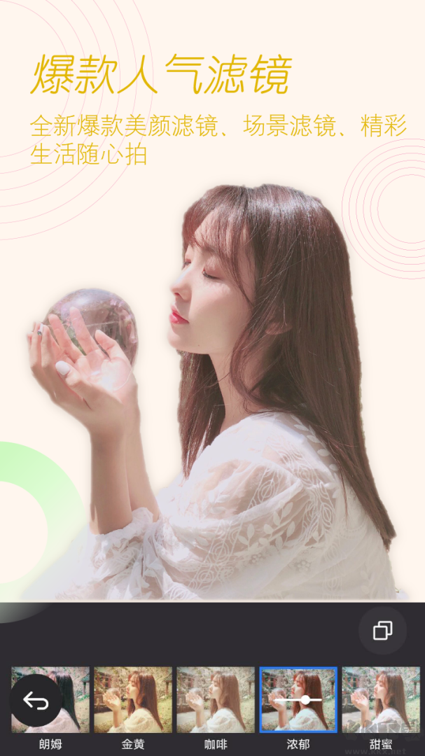 美顏拍照相機(jī)