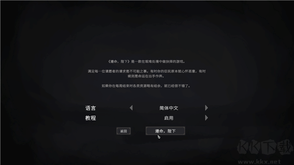 遵命陛下2寒冬(Yes, Your Grace 2 Snowfall)