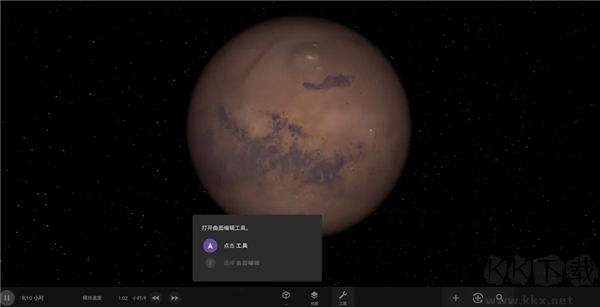 宇宙沙盤(Universe Sandbox)