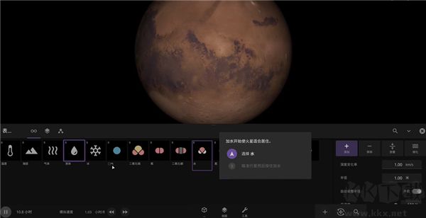 宇宙沙盤(Universe Sandbox)