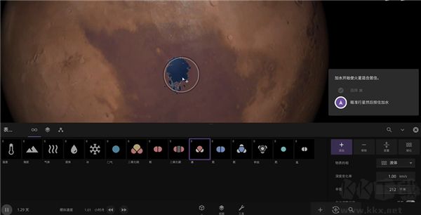 宇宙沙盤(Universe Sandbox)