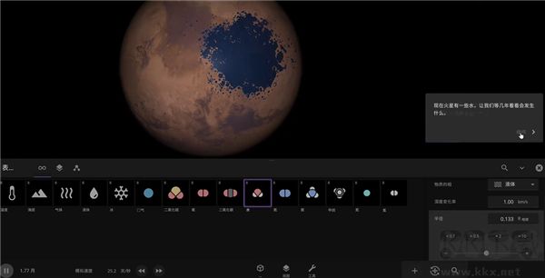 宇宙沙盤(Universe Sandbox)