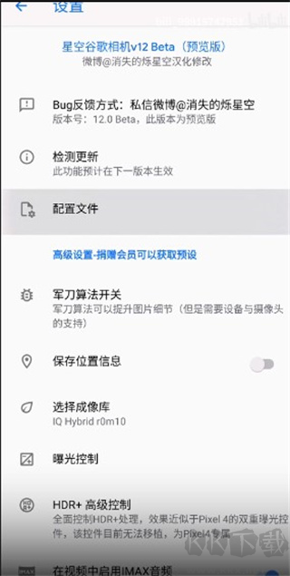 谷歌相機(jī)APP