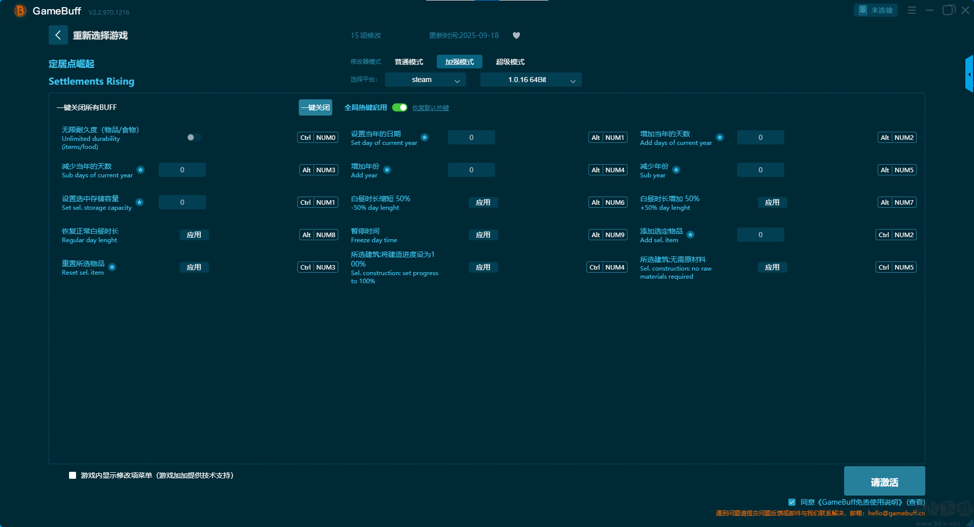 定居點(diǎn)崛起四項(xiàng)修改器