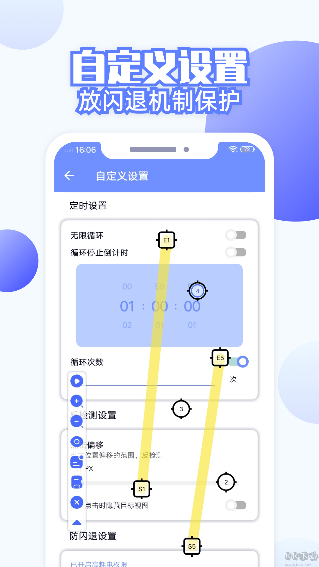連點(diǎn)器全能王