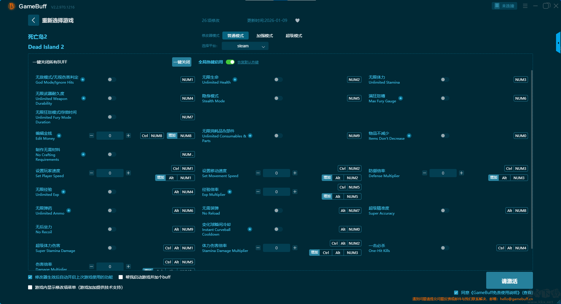 死亡島2二十六項(xiàng)修改器