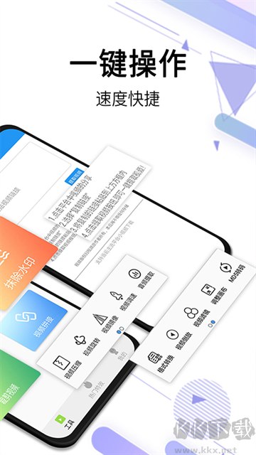 視頻去水印全能王app