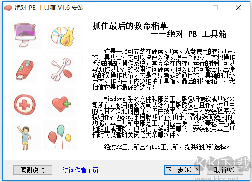 absolutepe(絕對(duì)PE工具箱)