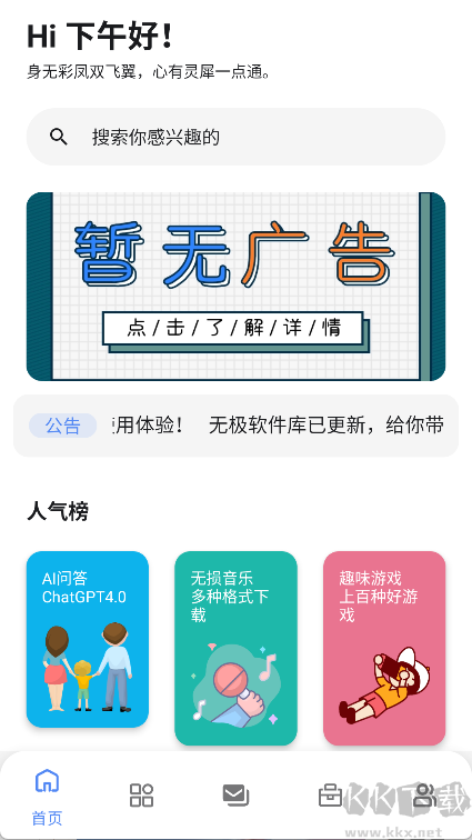 無(wú)極軟件庫(kù)