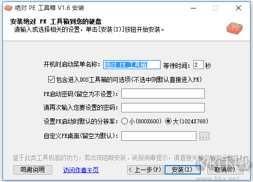 absolutepe(絕對(duì)PE工具箱)