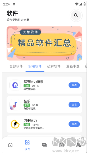 無(wú)極軟件庫(kù)