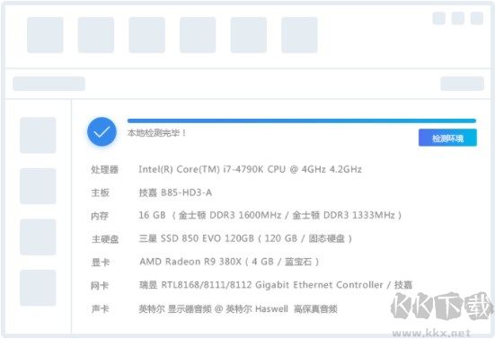 極客狗裝機(jī)大師