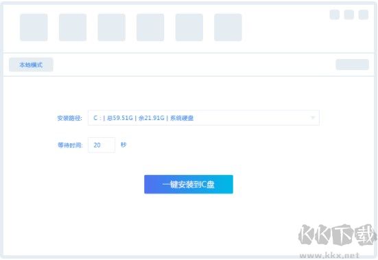 極客狗裝機(jī)大師