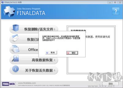 finaldata企業(yè)版