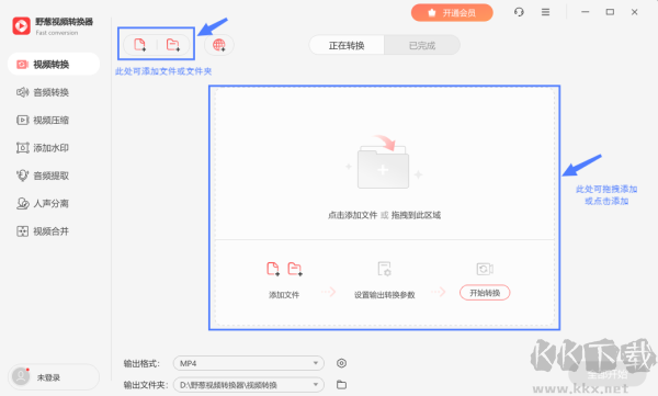 野蔥視頻轉(zhuǎn)換器
