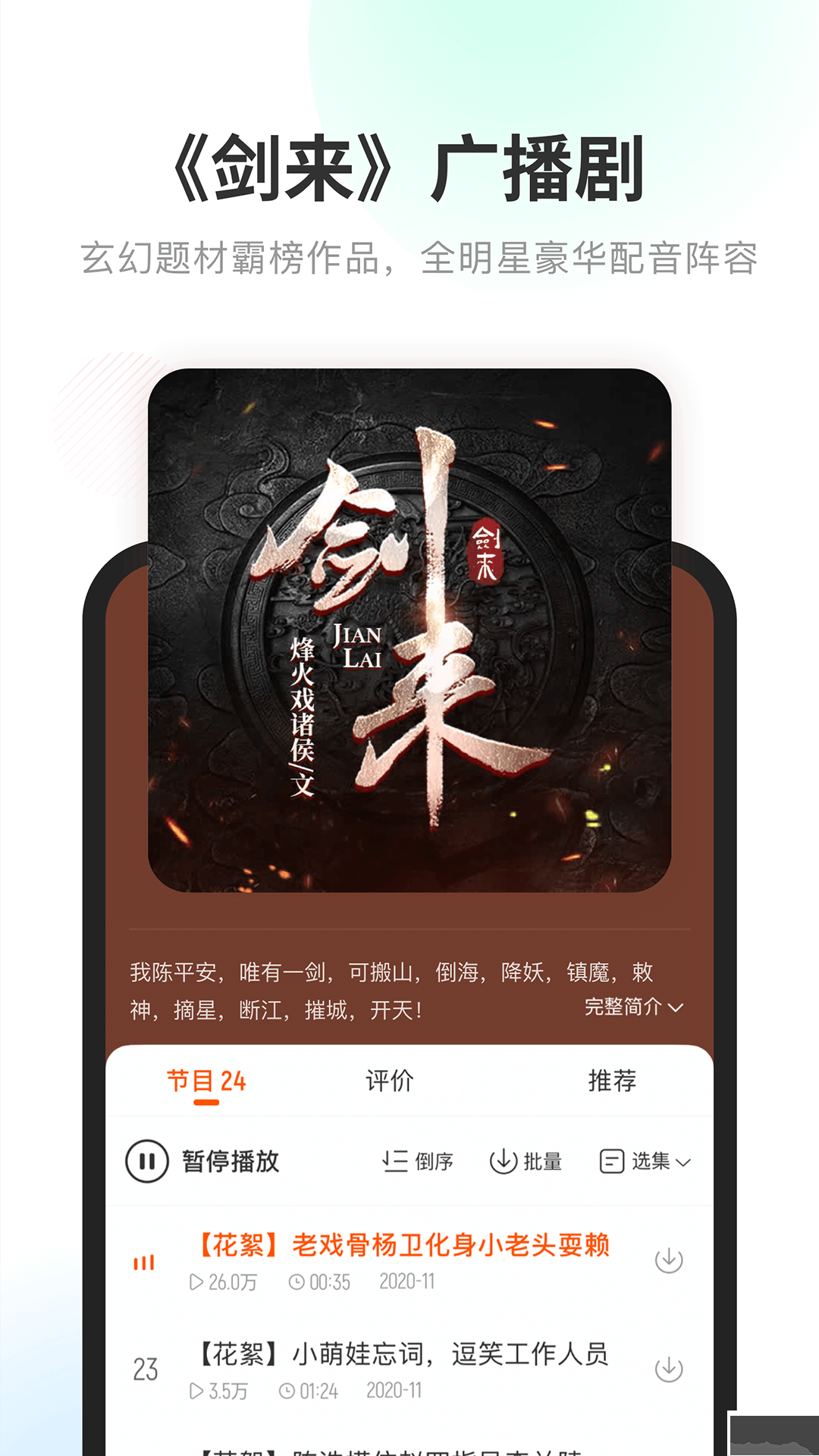 酷我暢聽(tīng)APP