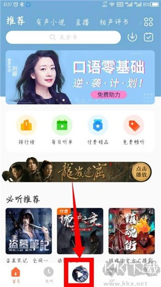 酷我暢聽(tīng)APP
