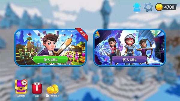 我的小小世界2安卓版