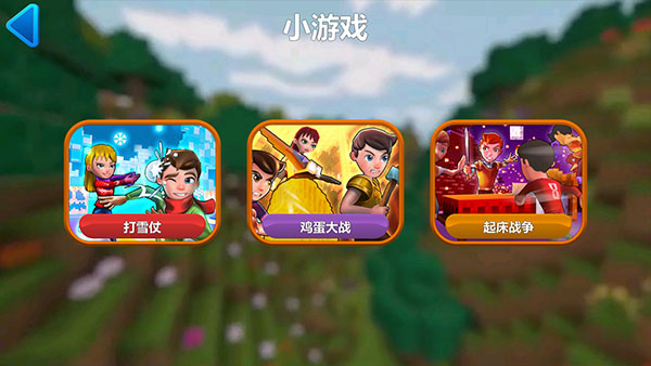 我的小小世界2安卓版