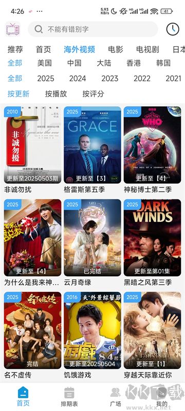 嗶嘀影視app官方版