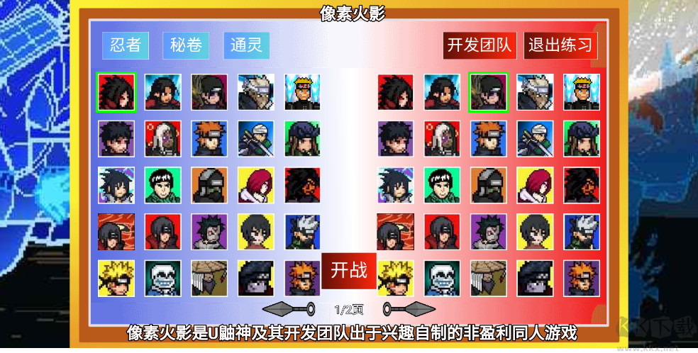 像素火影巔峰斑