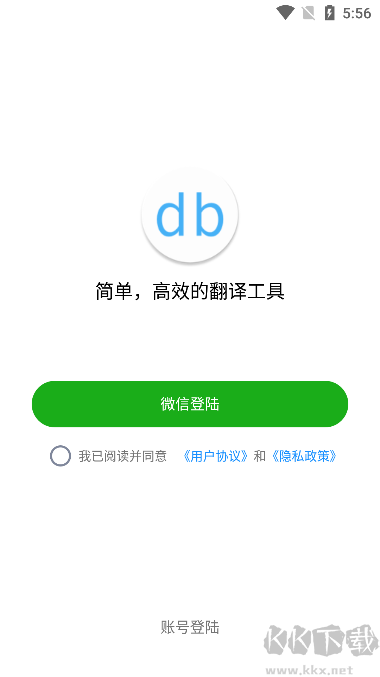 DB翻譯