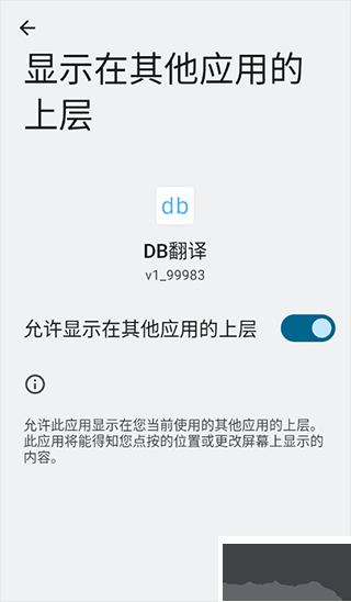 DB翻譯