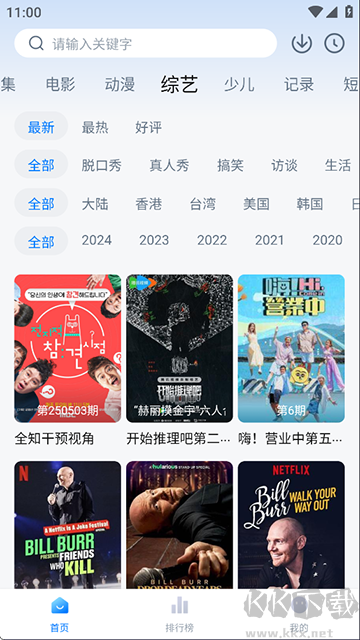 天空影視app免費版