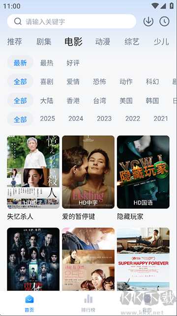 天空影視app免費版