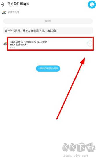 極客軟件庫(kù)