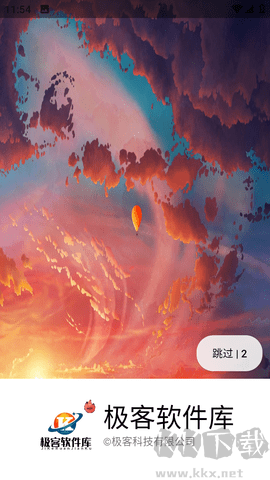 極客軟件庫(kù)