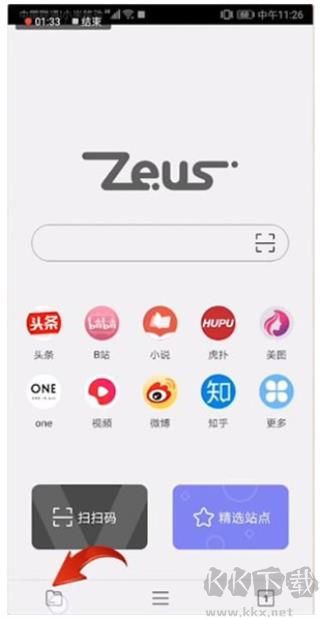 宙斯瀏覽器app