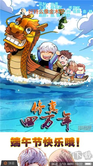 漫客棧免費(fèi)解鎖版