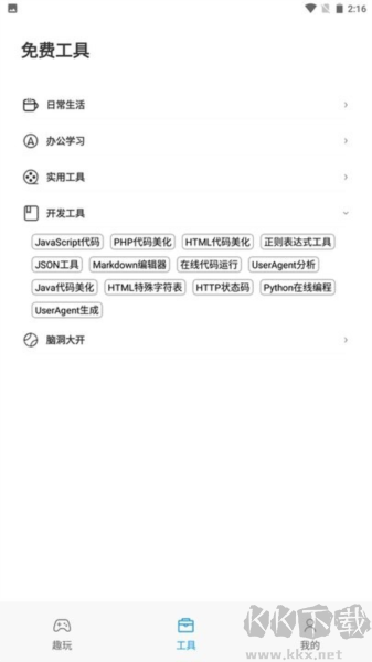 esc模擬社恐快逃