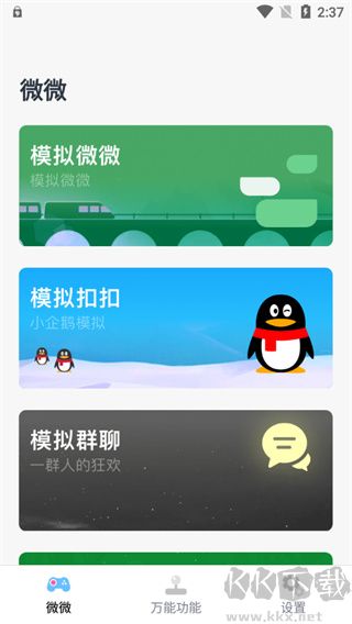 esc模擬社恐快逃