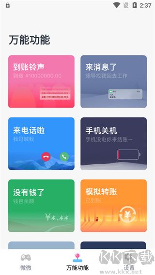 esc模擬社恐快逃