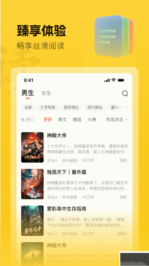 趣讀書免費(fèi)小說(shuō)