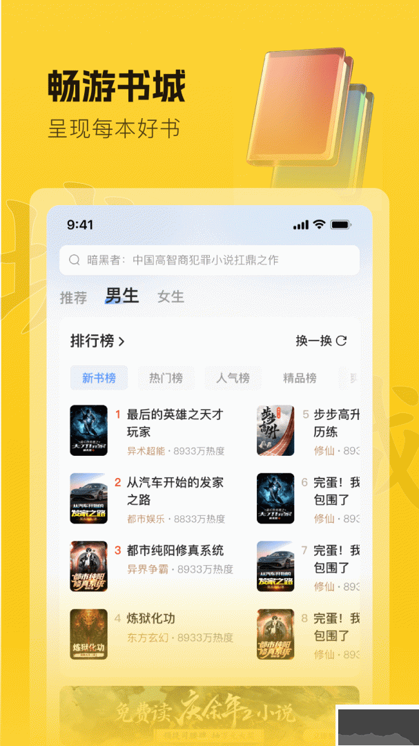 趣讀書免費(fèi)小說(shuō)