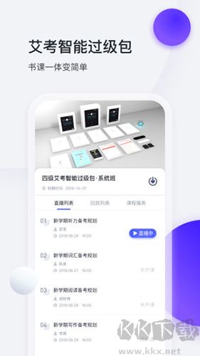 星火英語(yǔ)安卓版