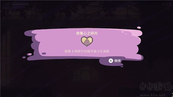 康斯坦絲(Constance)