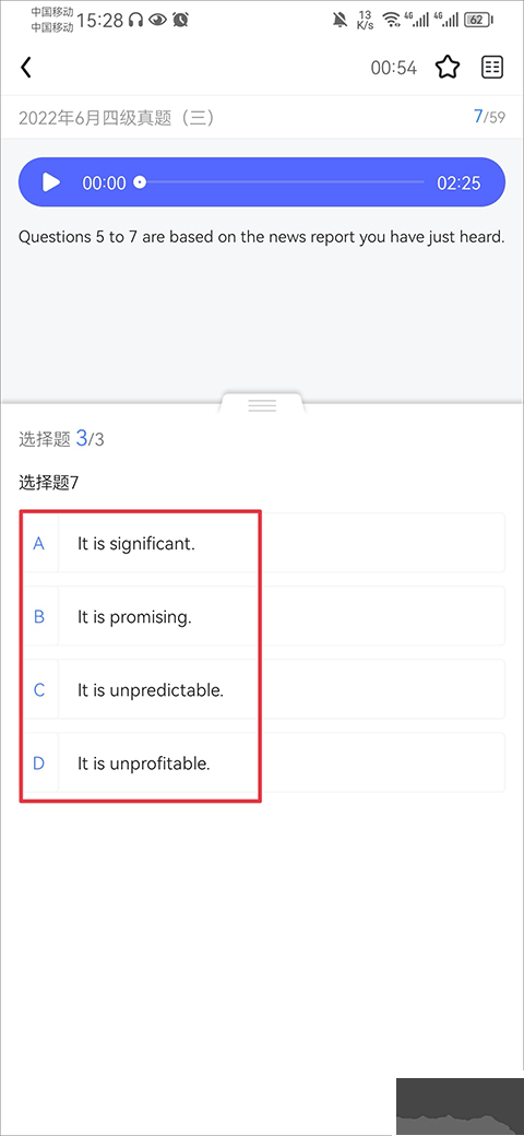 星火英語(yǔ)安卓版