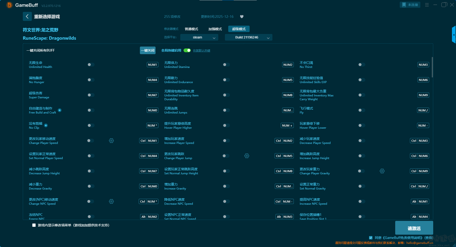 符文世界龍之荒野二十一項修改器