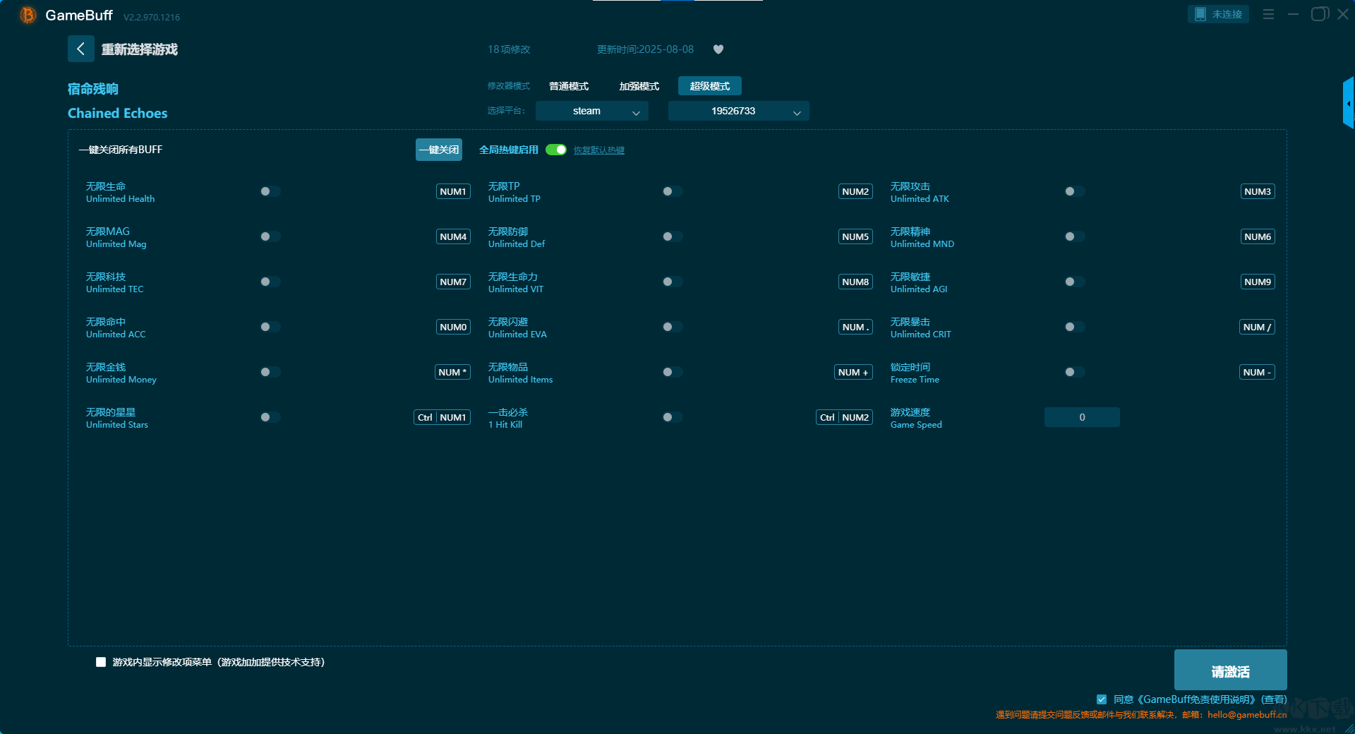 Chained Echoes十一項修改器