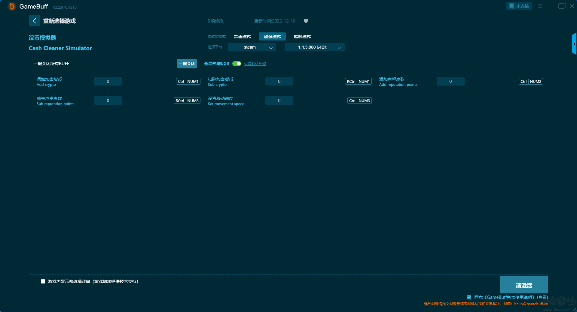 浣幣模擬器二十七項修改器