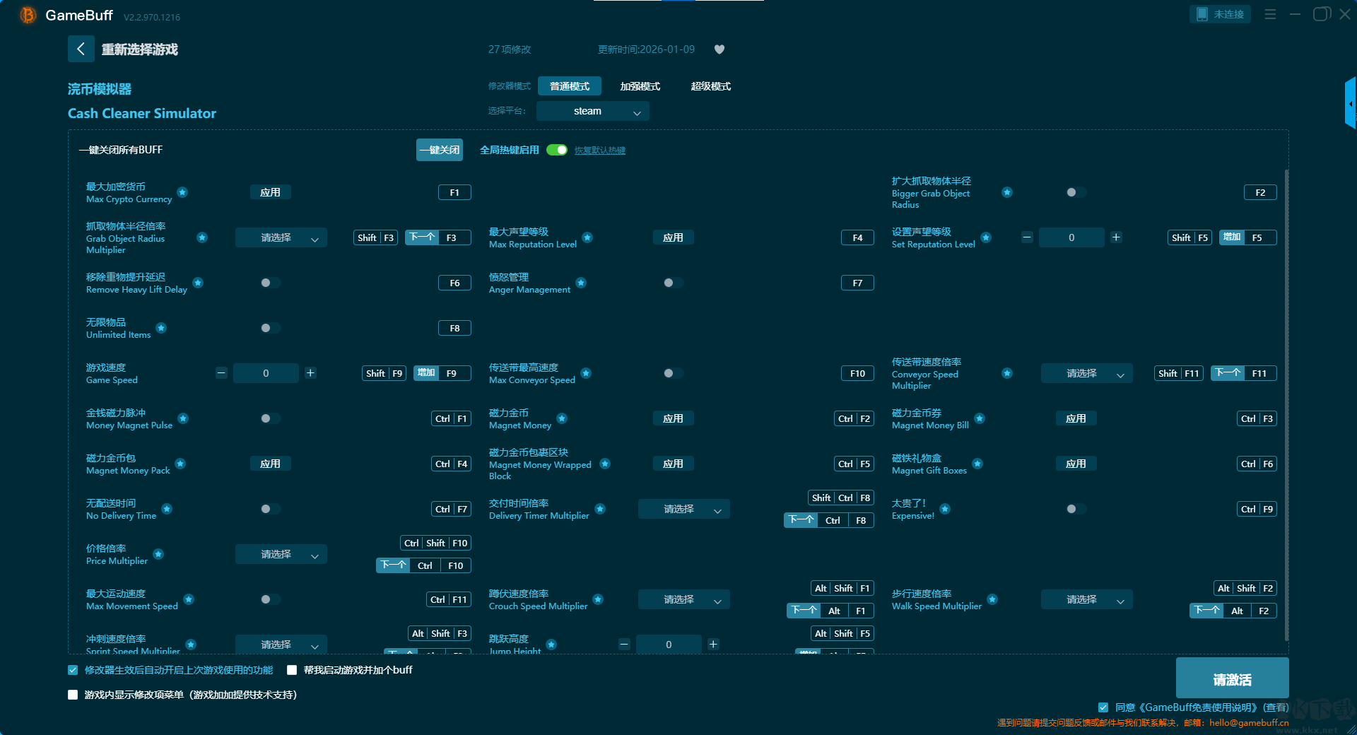 浣幣模擬器二十七項修改器