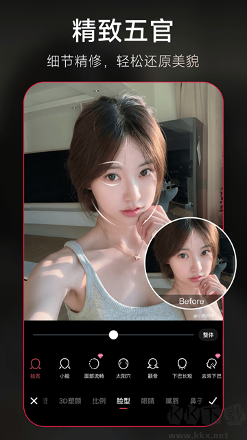 美圖秀秀app安卓版