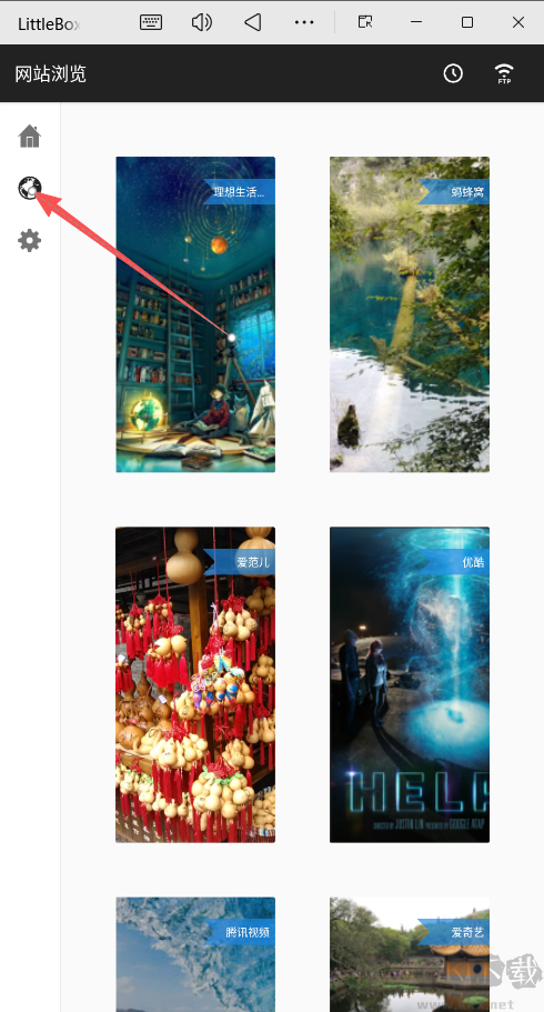 LittleBox小小盒子