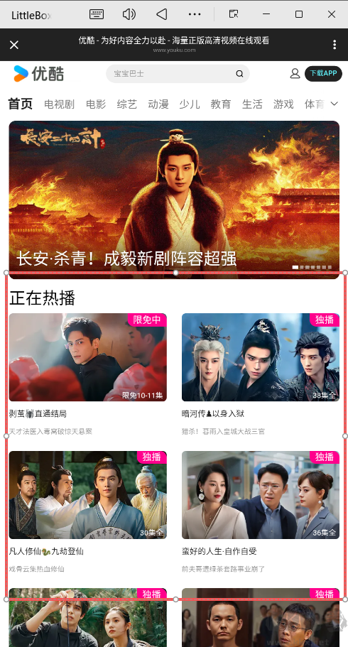 LittleBox小小盒子